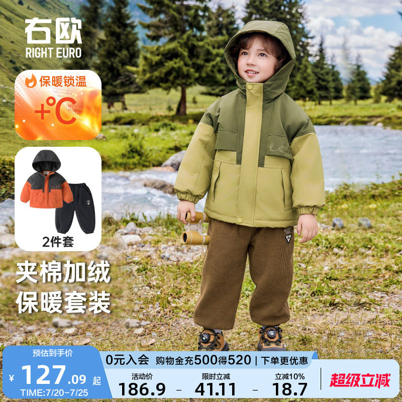 右欧儿童套装秋冬季新款童装男童加绒夹棉外套棉服裤子小童两件套