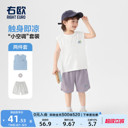 右欧儿童休闲网格运动风套装