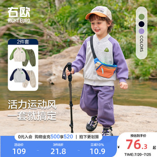 童裝 兒童棒球服外套衛衣兩件套 拼色2025春秋新款 右歐男童女童套裝