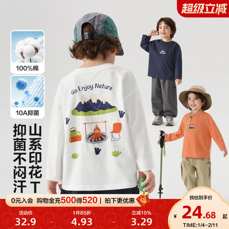 右欧儿童打底衫撞色春秋季新款童装女童长袖T恤男童卡通内搭上衣,童装/婴儿装/亲子装,T恤,淘宝优惠券,粉丝福利购,淘宝优惠卷