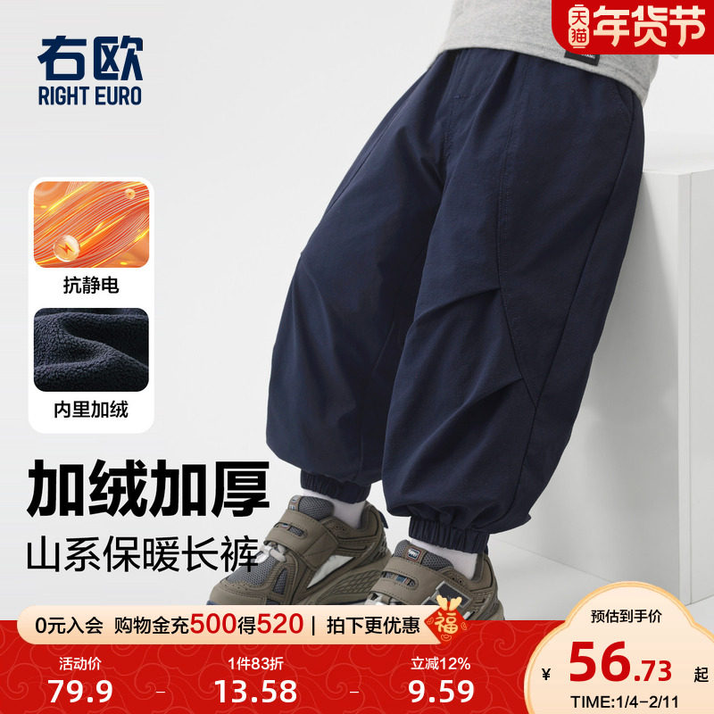 右欧男童女童加绒工装裤儿童束脚长裤秋冬季新款童装山系保暖裤子,童装/婴儿装/亲子装,裤子,淘宝优惠券,粉丝福利购,淘宝优惠卷