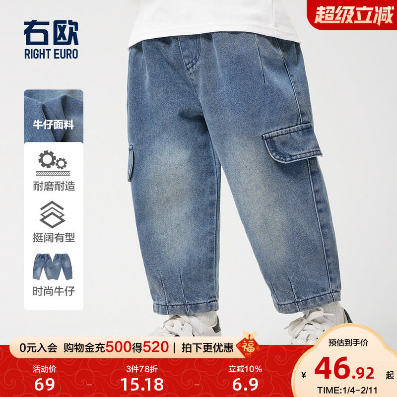 右欧女童牛仔裤阔腿时髦2025春季新款童装儿童韩版休闲裤男童裤子,童装/婴儿装/亲子装,儿童牛仔裤,淘宝优惠券,粉丝福利购,淘宝优惠卷