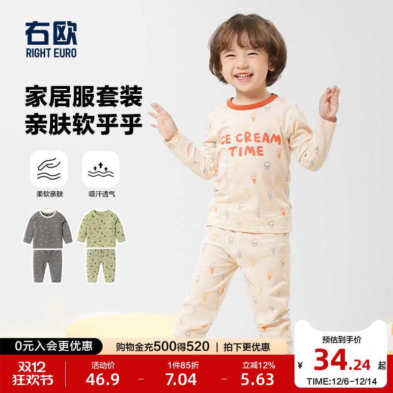 右欧男童家居服套装秋冬款