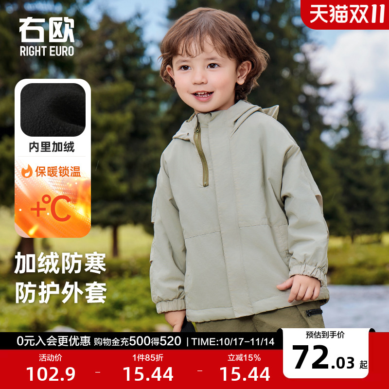 右欧加绒秋冬连帽休闲外套