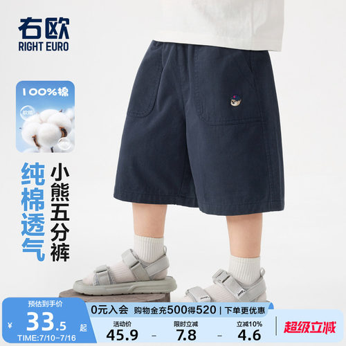 右欧儿童纯棉短裤男童女童中裤