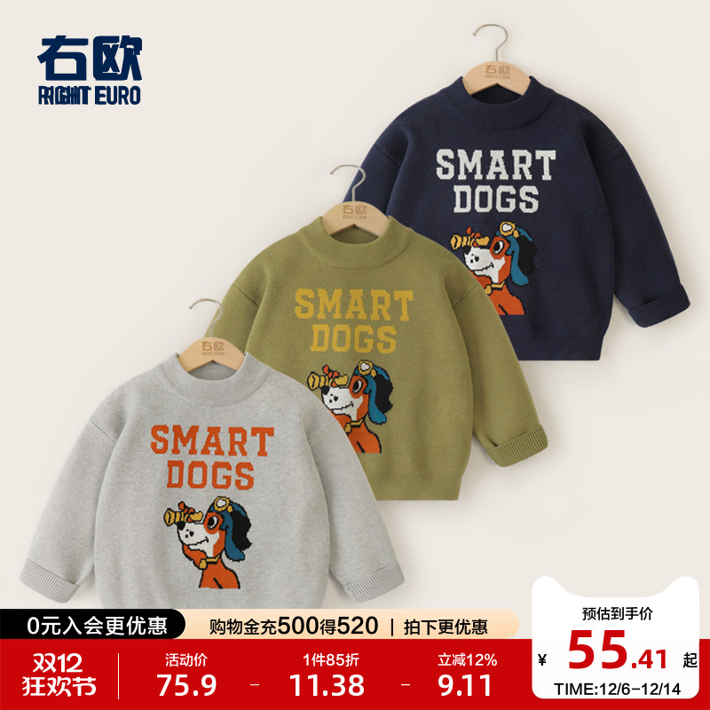 右欧男童女童卡通毛衣针织衫