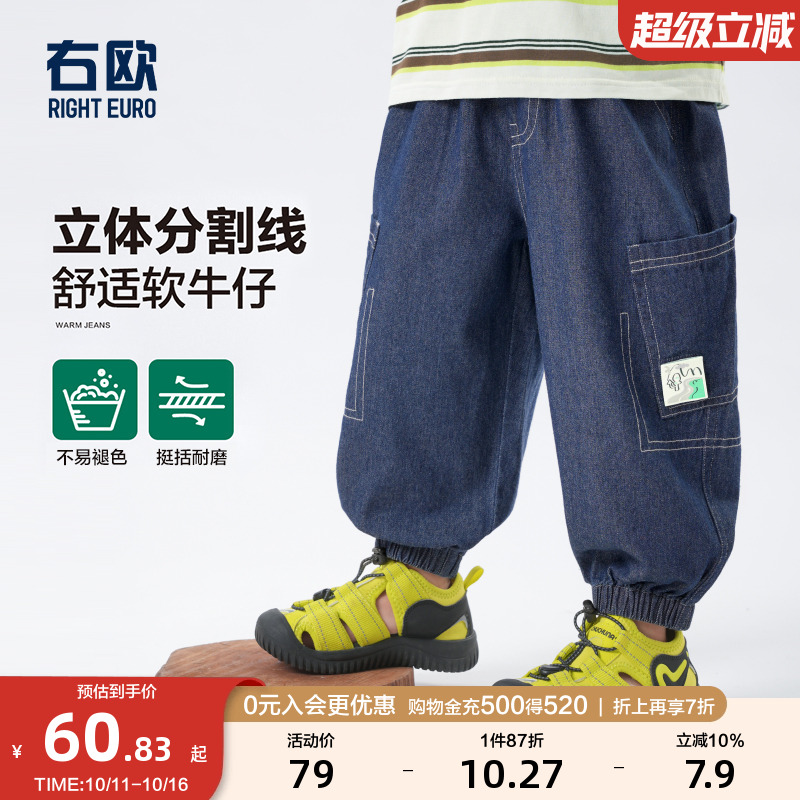 右欧男童牛仔裤女童裤子纯色束脚