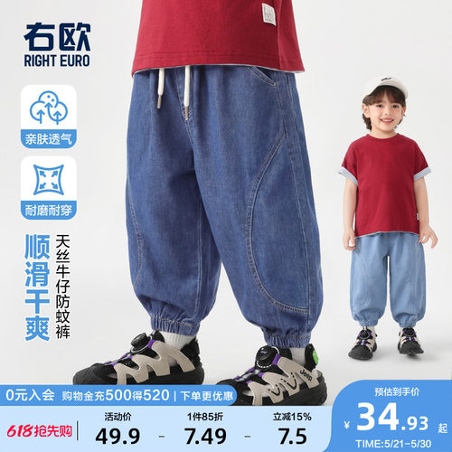 右欧儿童天丝牛仔裤束脚防蚊裤