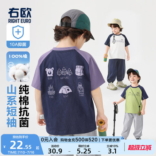右欧儿童宝宝纯棉短袖T恤字母