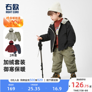 右欧童装 加绒保暖外套裤 子两件套女童男童户外儿童秋冬季 保暖套装