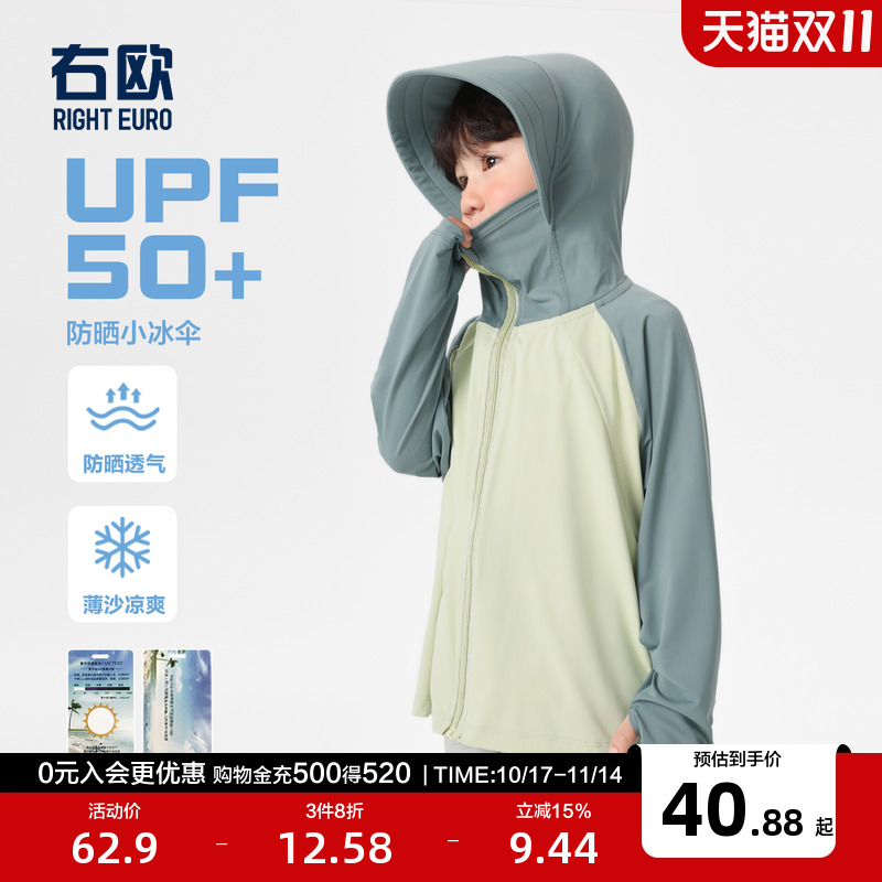 右欧男童防晒衣女童薄款外套