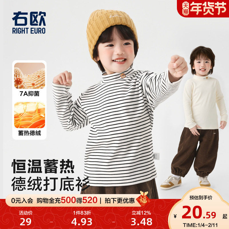 右欧男童女童德绒高领打底衫百搭秋冬季新款童装儿童加绒长袖T恤,童装/婴儿装/亲子装,T恤,淘宝优惠券,粉丝福利购,淘宝优惠卷