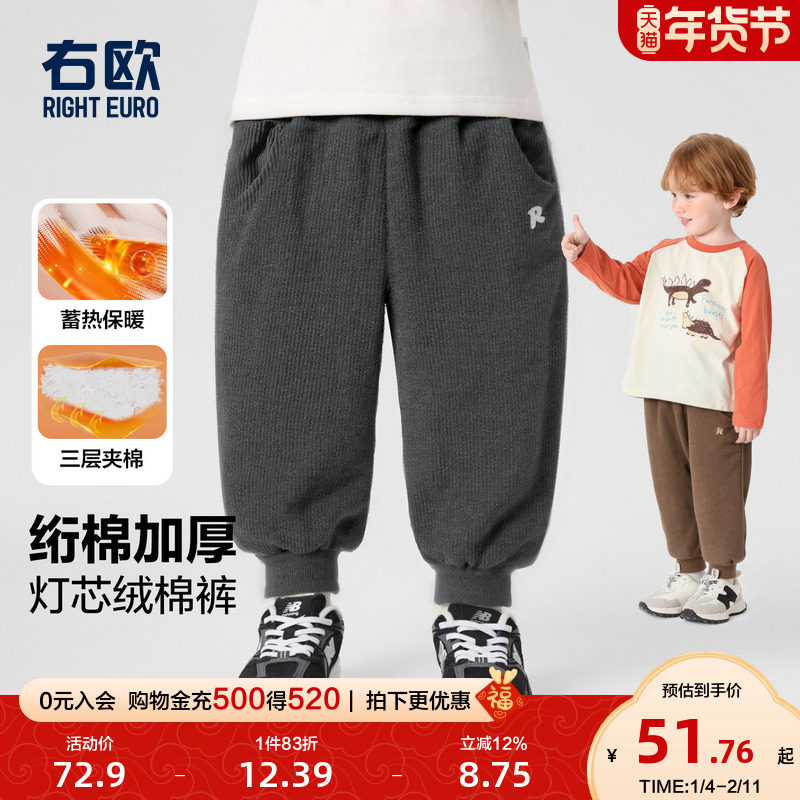 右欧儿童加绒灯芯绒长裤纯色冬季新款童装男女童加厚保暖束脚裤子,童装/婴儿装/亲子装,裤子,淘宝优惠券,粉丝福利购,淘宝优惠卷