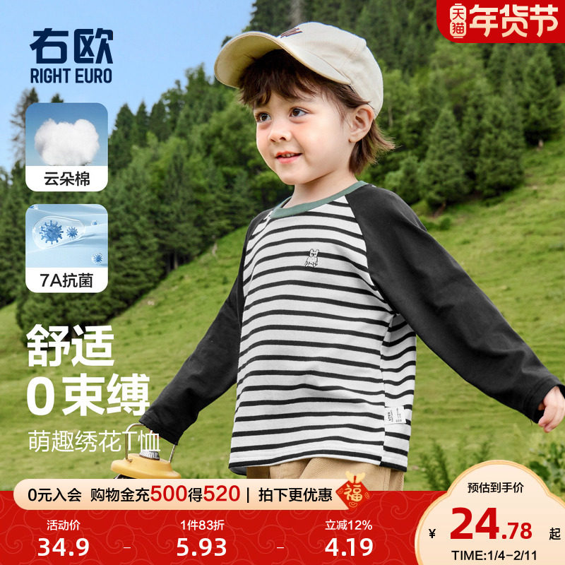 右欧男童长袖T恤撞色女童打底衫儿童内搭休闲洋气春秋季新款童装,童装/婴儿装/亲子装,T恤,淘宝优惠券,粉丝福利购,淘宝优惠卷