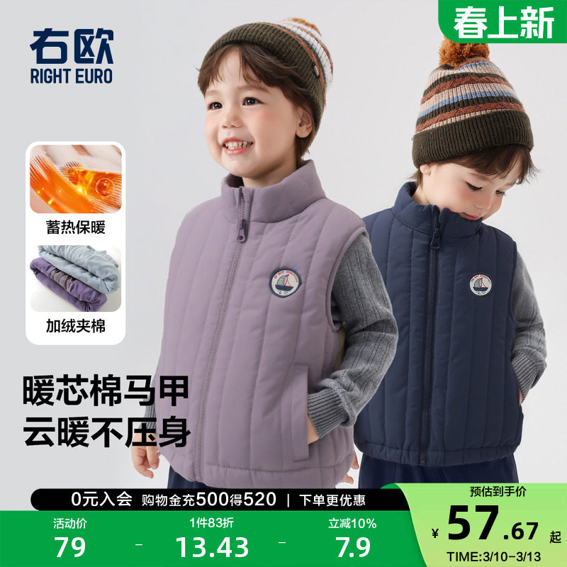 右欧儿童加绒棉马甲男童女童加厚保暖背心纯色休闲风冬季新款童装