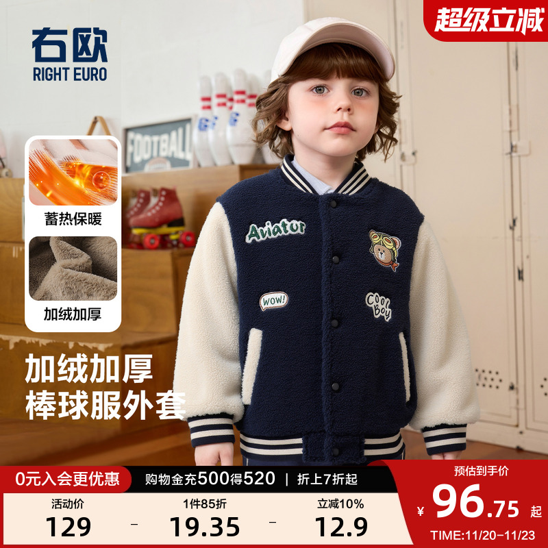 右欧男女童加绒毛毛棒球服外套