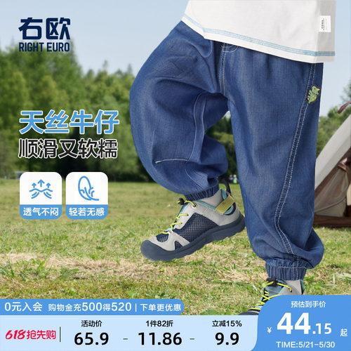 右欧男童女童天丝牛仔防蚊裤