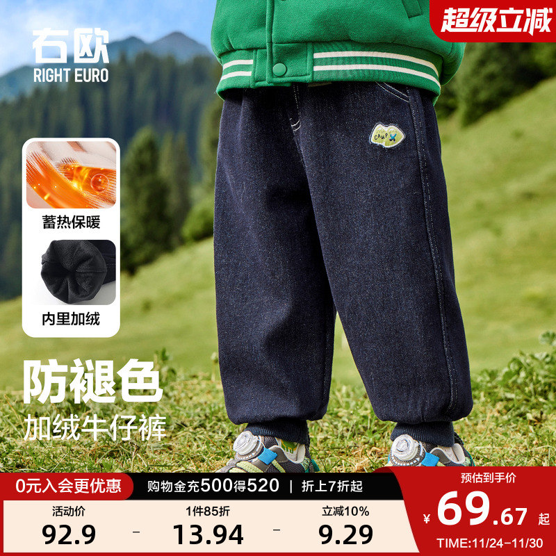 右欧男童女童加绒束脚牛仔裤休闲时髦冬季新款童装儿童保暖长裤子
