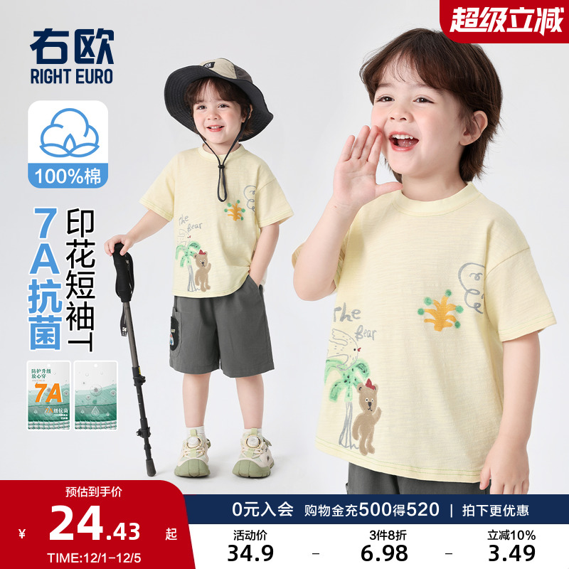 右欧男童女童纯棉短袖T恤