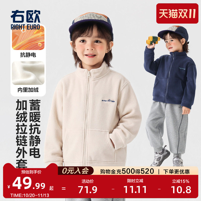 右欧男童外套冬季宝宝上衣加绒新款男孩衣服加厚童装儿童衣服冬装