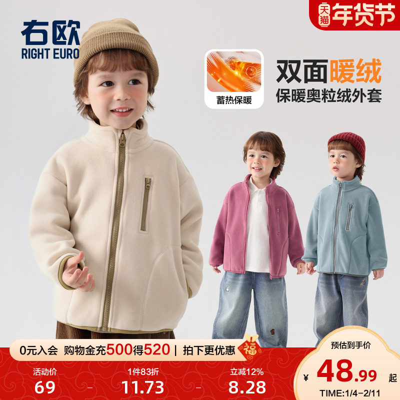 右欧儿童双面加绒外套纯色洋气男童女童百搭内搭棉袄冬季新款童装
