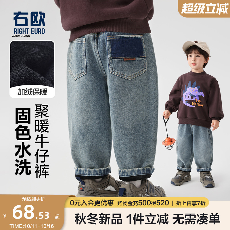右欧儿童加绒牛仔裤洋气时髦秋冬季新款童装长裤男童女童保暖裤子