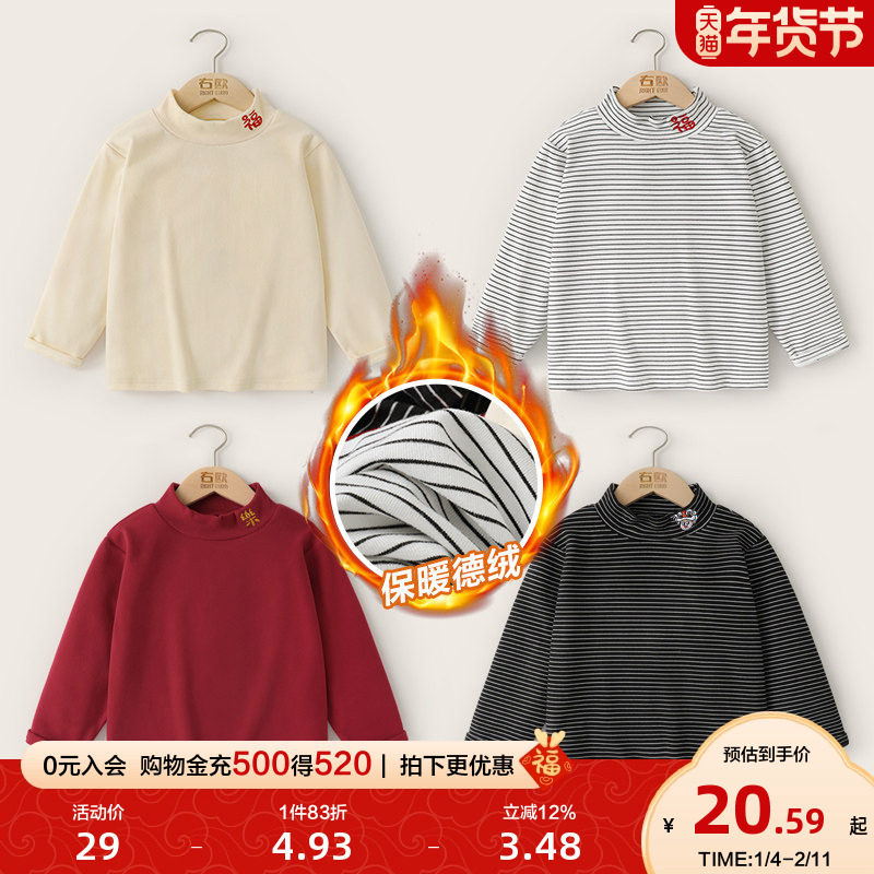 右欧童装女童年服打底衫秋冬儿童宝宝秋衣上衣男童新年款长袖T恤,童装/婴儿装/亲子装,T恤,淘宝优惠券,粉丝福利购,淘宝优惠卷
