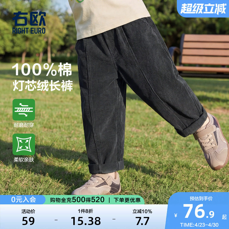 右欧儿童纯棉灯芯绒长裤休闲百搭春秋季新款童装男童女童直筒裤子