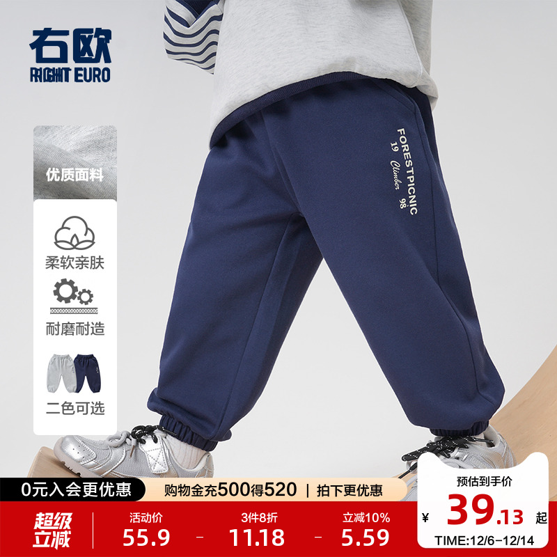 右欧儿童运动套装男童女童