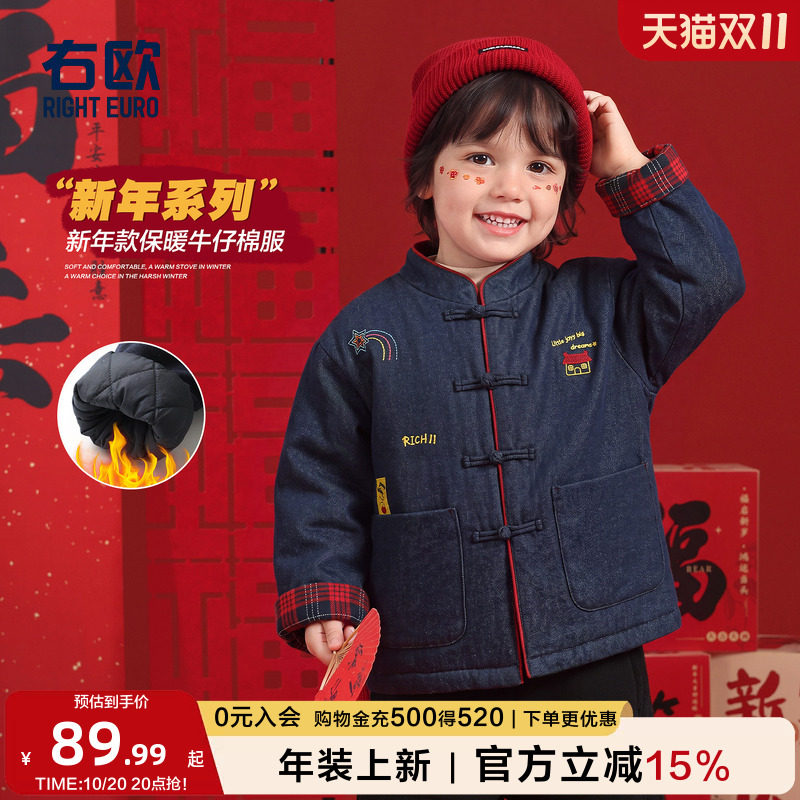 右欧童装男童外套春儿童牛仔棉服夹棉保暖男孩加厚拜年服2026新款