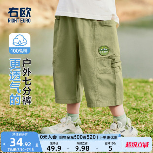 右欧男童七分裤山系纯棉轻薄透气夏季新品童装女童儿童纯色中长裤