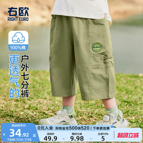 右欧男童七分裤山系纯棉轻薄透气夏季新品童装女童儿童纯色中长裤