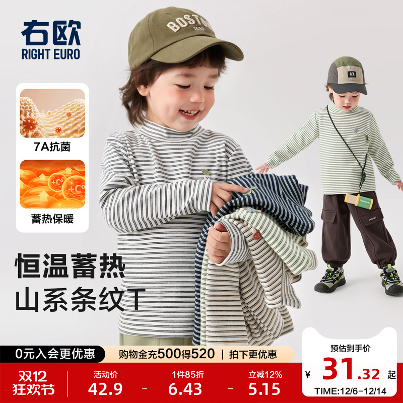 右欧男童女童高领条纹打底衫