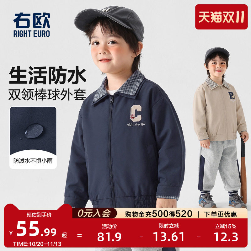 右欧男童棒球服春秋新款宝宝上衣秋季小男孩衣服童装儿童外套秋装