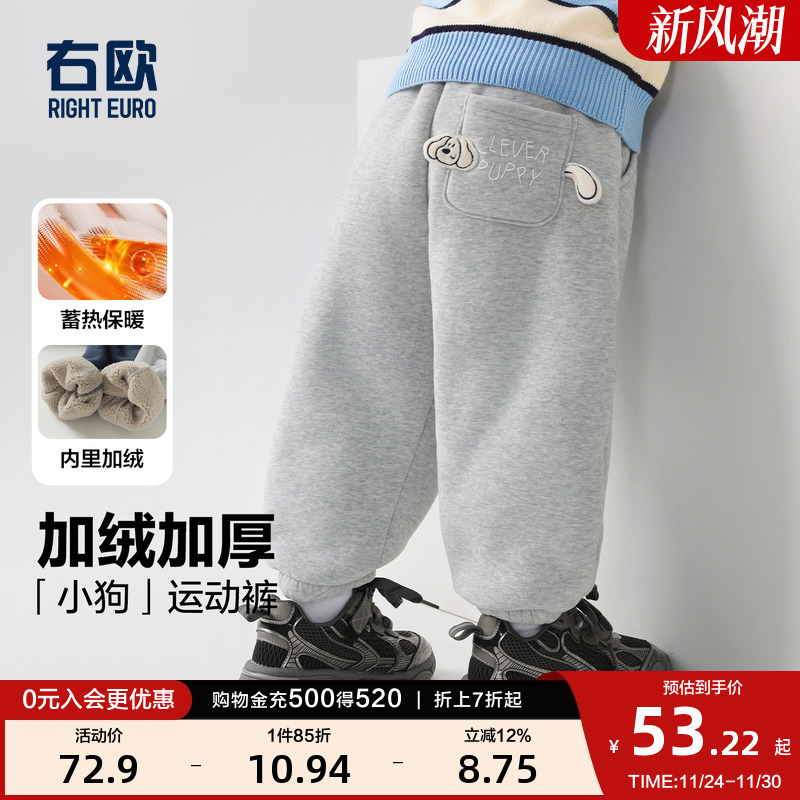 右欧男童女童运动裤加绒加厚小狗儿童保暖卫裤束脚裤冬季新款童装