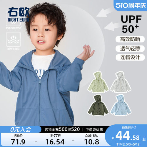 男童连帽防晒衣夏装儿童装