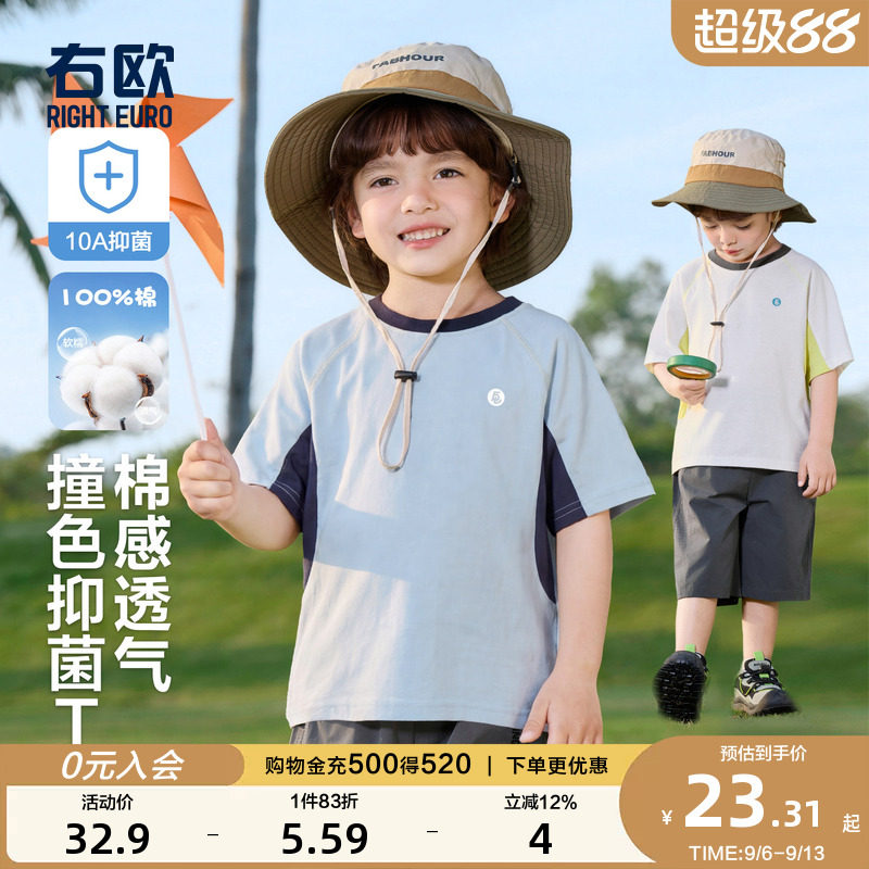 右欧男童女童纯棉短袖T恤运动风儿童休闲上衣套头衫夏季新款童装
