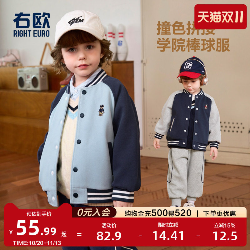 右欧男童女童棒球服外套撞色经典儿童上衣学院休闲春秋季新款童装