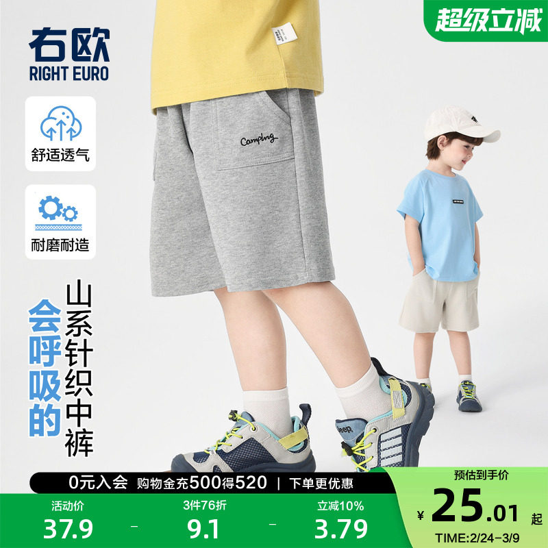 右欧男童运动短裤女童中裤纯色字母夏季新款童装儿童休闲五分裤子