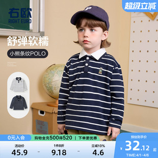 新款 春秋季 POLO衫 男童女童基础款 T恤打底衫 童装 右欧儿童条纹长袖