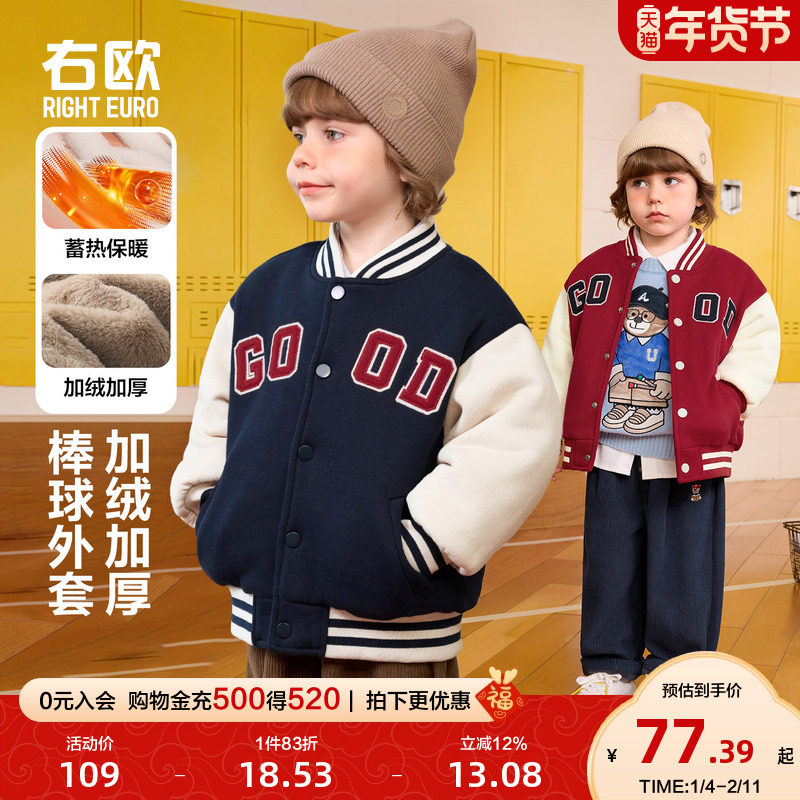 右欧儿童加绒加厚棒球服外套字母学院风秋冬季新款童装男女童棉服