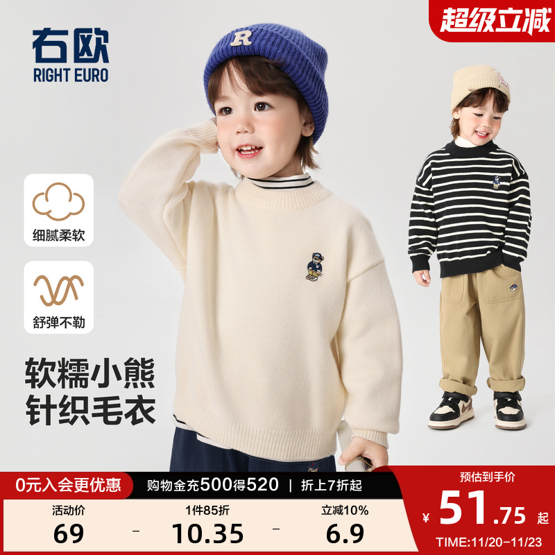 右欧儿童小熊毛衣学院风秋冬季新款童装男童女童套头针织毛衫