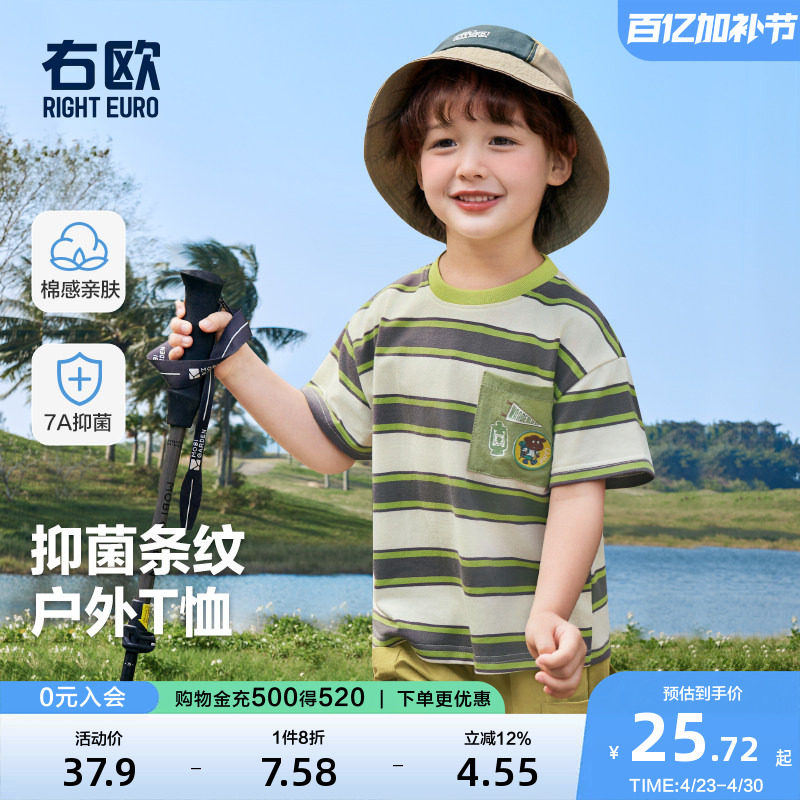 右欧男童短袖T恤条纹抗菌夏季新款童装洋气绿色儿童女童潮半袖衫