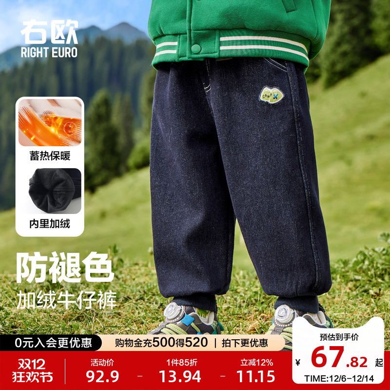 右欧男童女童加绒束脚牛仔裤休闲时髦冬季新款童装儿童保暖长裤子