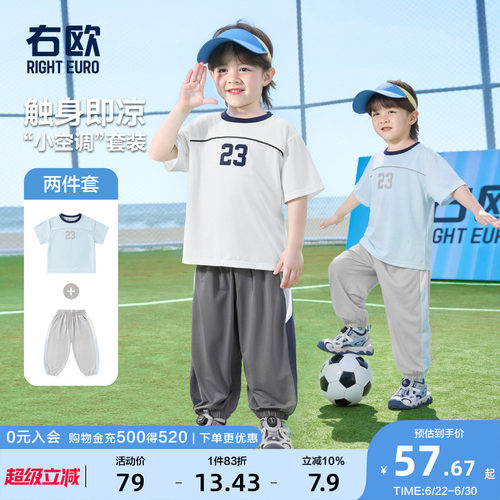 右欧儿童休闲薄款套装夏季新款