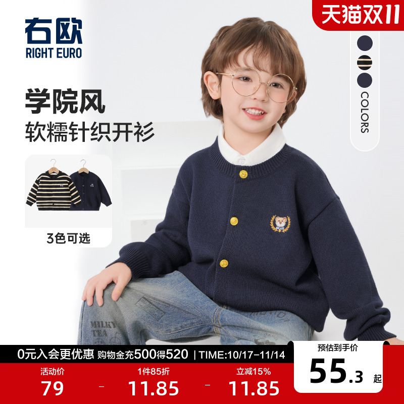 右欧男童针织开衫学院风春秋季新款童装儿童外套宝宝毛衣女童上衣