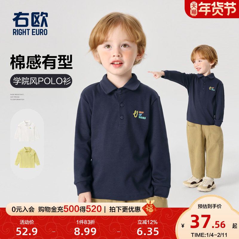 右欧男童女童长袖POLO衫T恤儿童卫衣春秋新款童装纯色打底衫内搭,童装/婴儿装/亲子装,T恤,淘宝优惠券,粉丝福利购,淘宝优惠卷