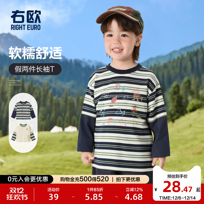 右欧男童女童假两件打底衫长袖T