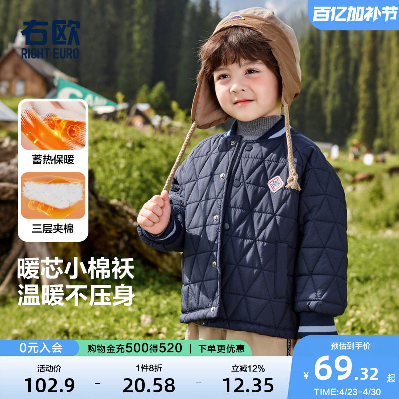 右欧男童女童棉服外套轻薄款初冬季新款童装简约时髦儿童保暖棉衣