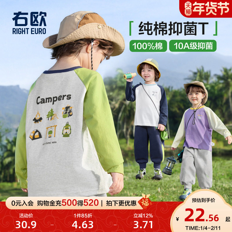 右欧男女童打底衫长袖T恤插肩袖春秋季新款童装儿童休闲山系内搭,童装/婴儿装/亲子装,T恤,淘宝优惠券,粉丝福利购,淘宝优惠卷